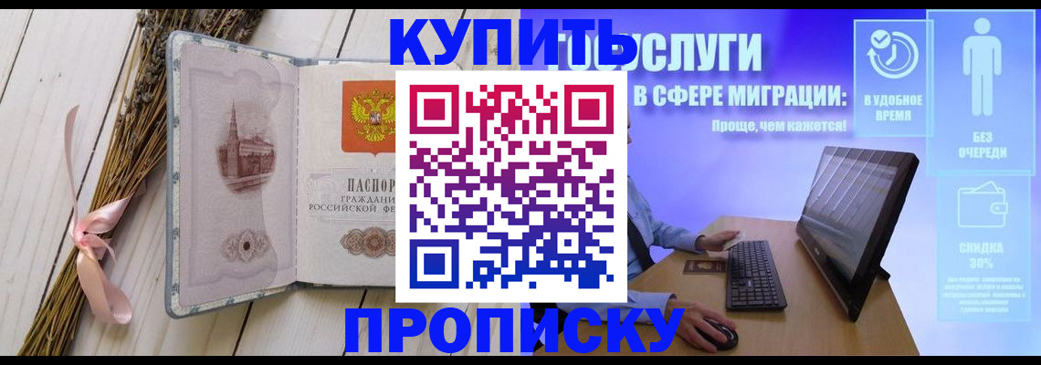 временная регистрация надежно в Башкортостане