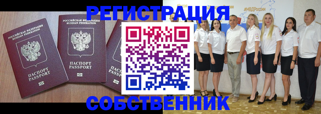 временная регистрация гарантия в Башкортостане