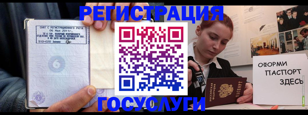 временная регистрация в Башкортостане